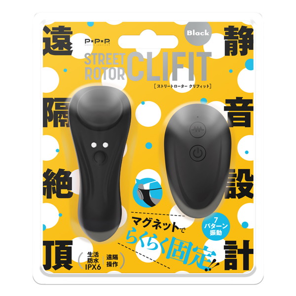 15m遠隔リモコンローター